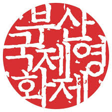 [개발자 칼럼] 좌충우돌 부산국제영화제 예매 시스템 구축기